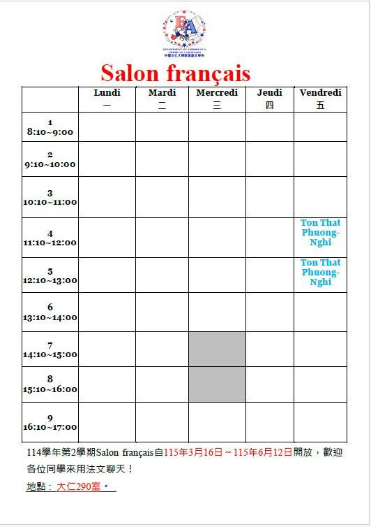 【活動】1142 Salon français 即日起開放，歡迎各位同學踴躍參與!圖片