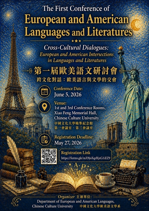 【研討會】2026年 中國文化大學歐美系第一屆歐美語文研討會「跨文化對話：歐美語言與文學的交會」圖片