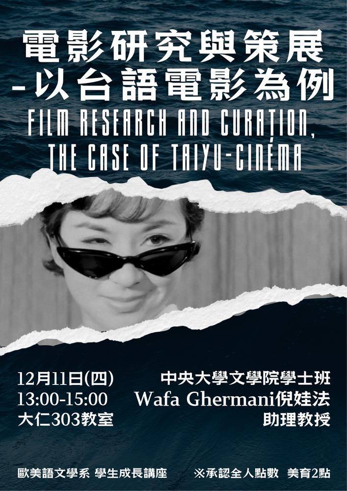 【活動】12/11(四) 教師暨學生成長講座活動，敬請各位師生踴躍出席。圖片